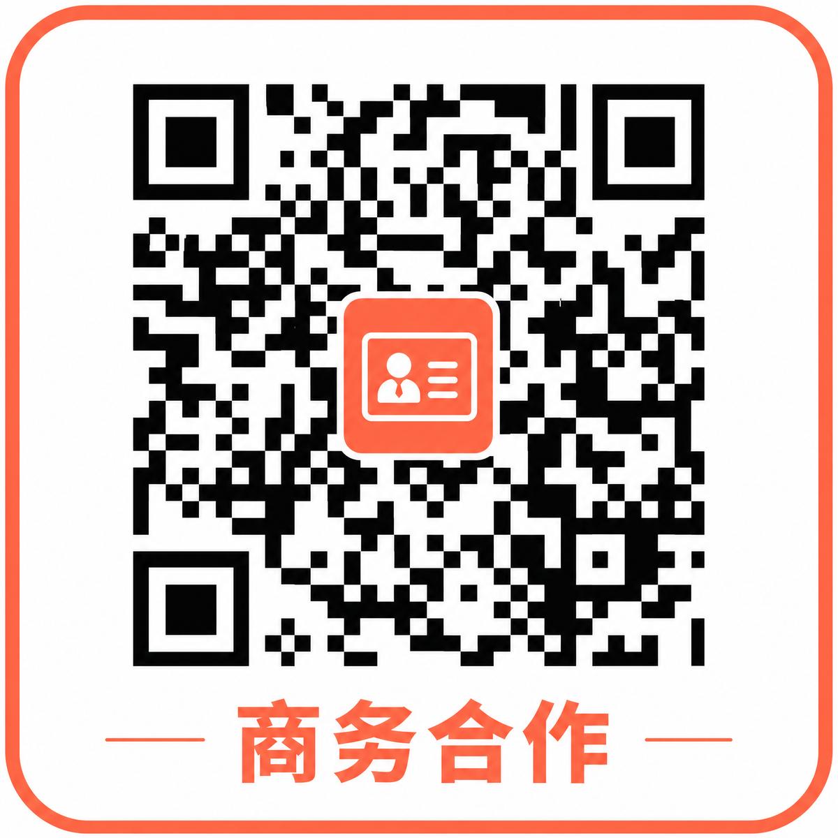 黄色仓库商务合作二维码