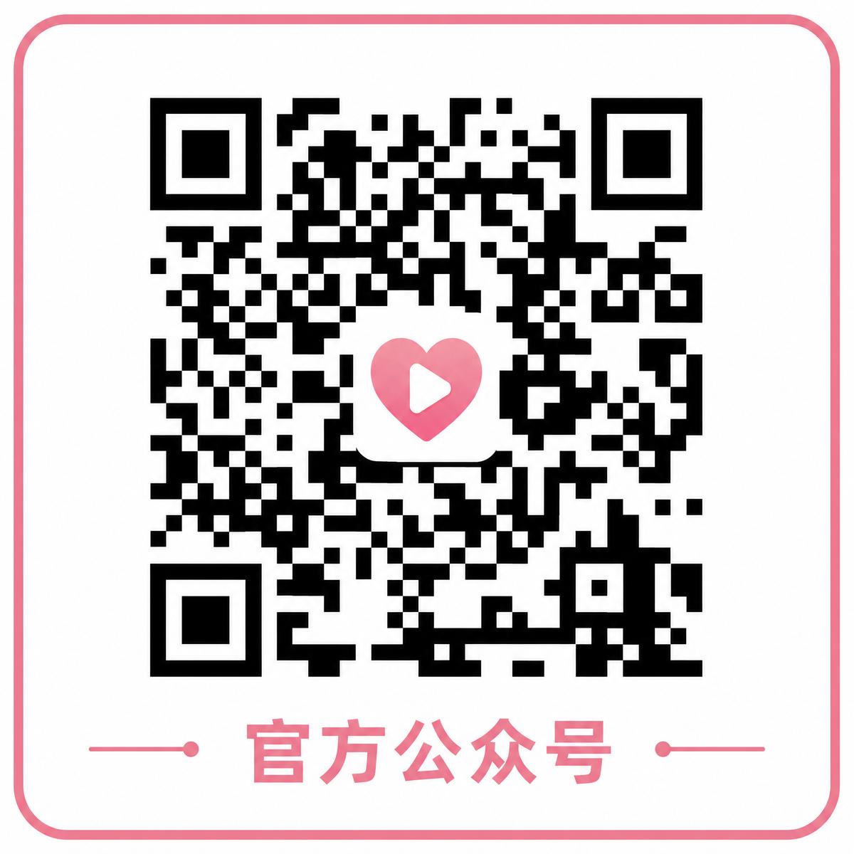 黄色仓库官方公众号二维码